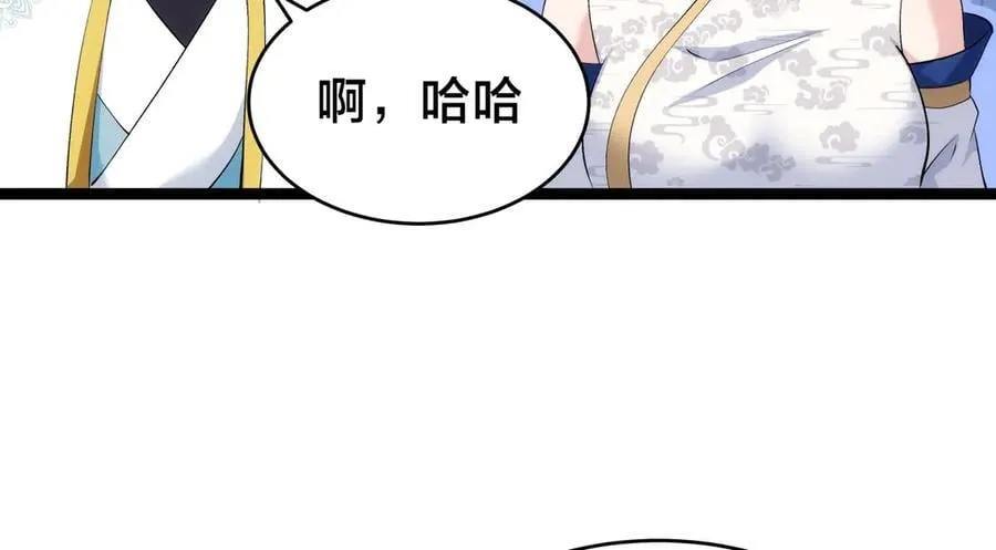 130-彩礼 第48页
