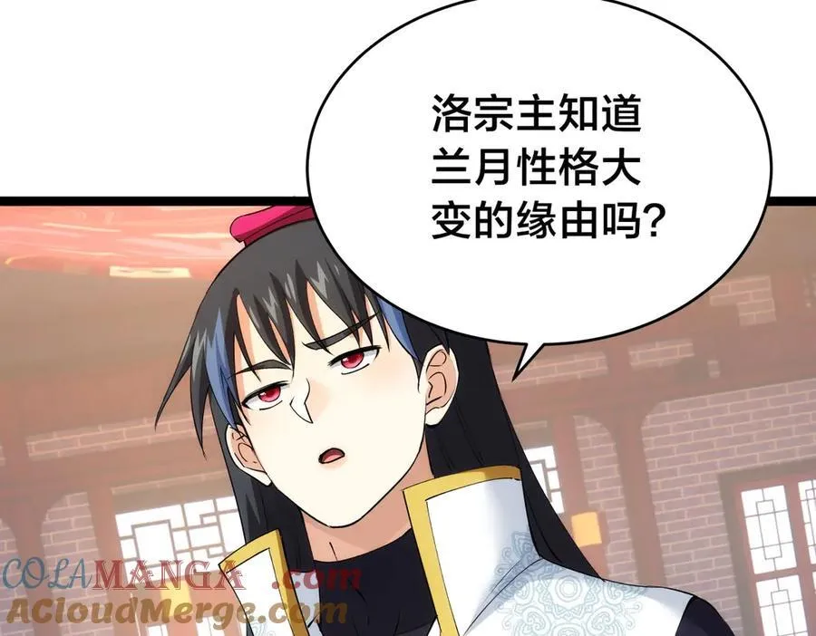 130-彩礼 第49页