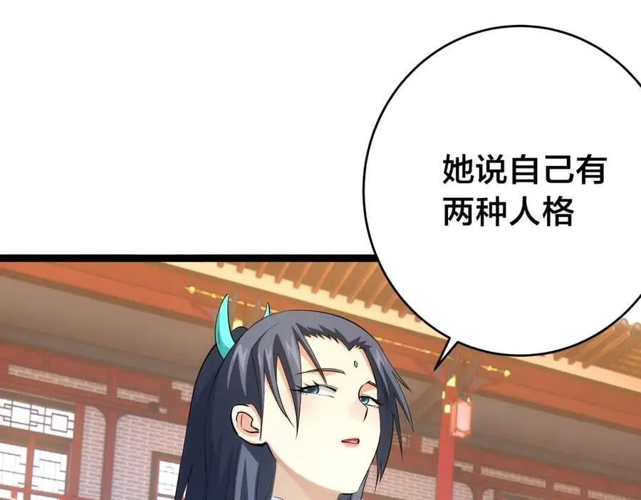 130-彩礼 第51页