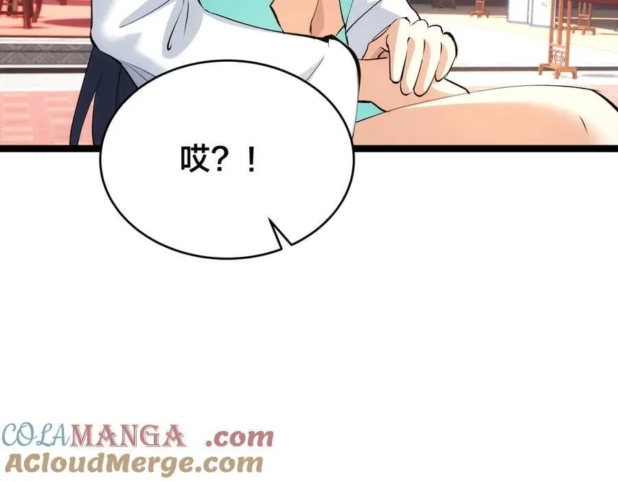 130-彩礼 第53页