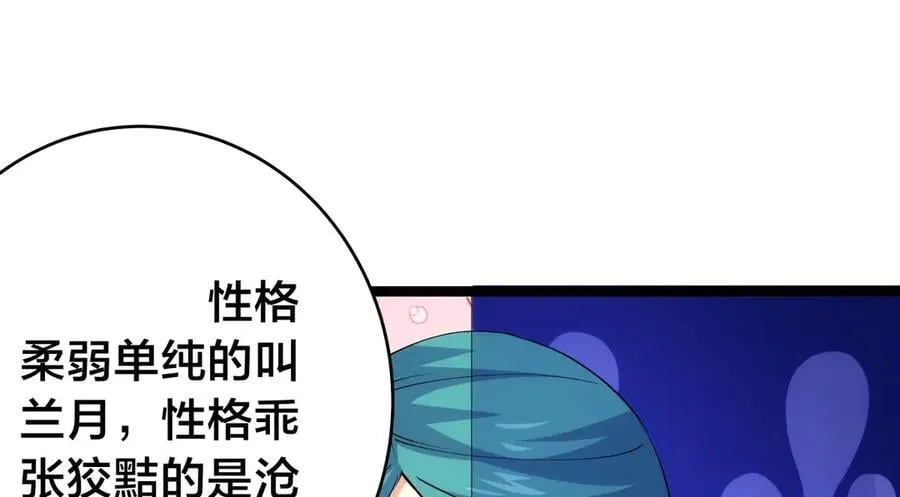 130-彩礼 第54页