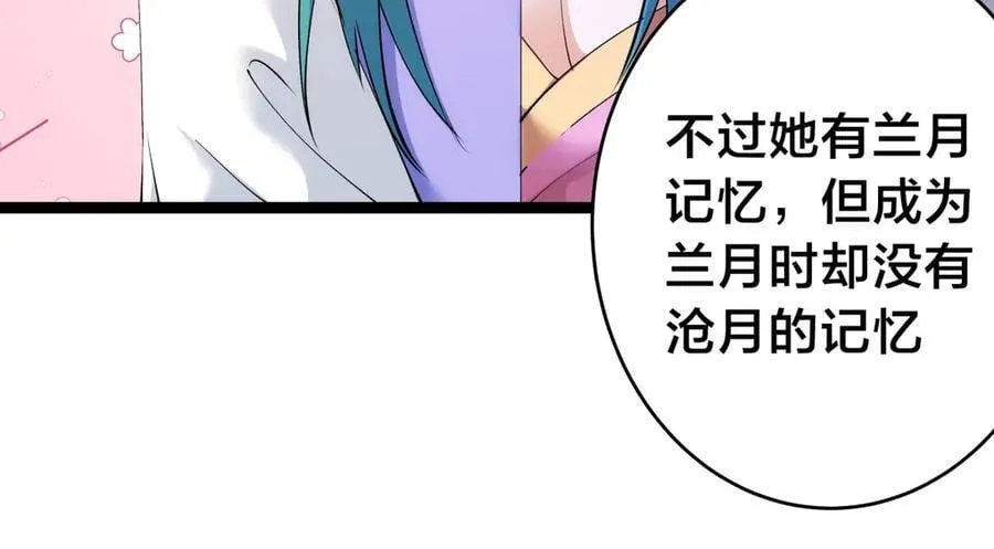 130-彩礼 第56页