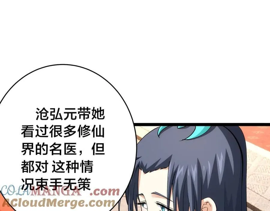 130-彩礼 第57页