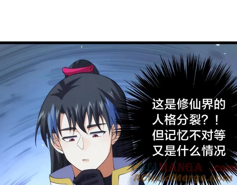 130-彩礼 第61页