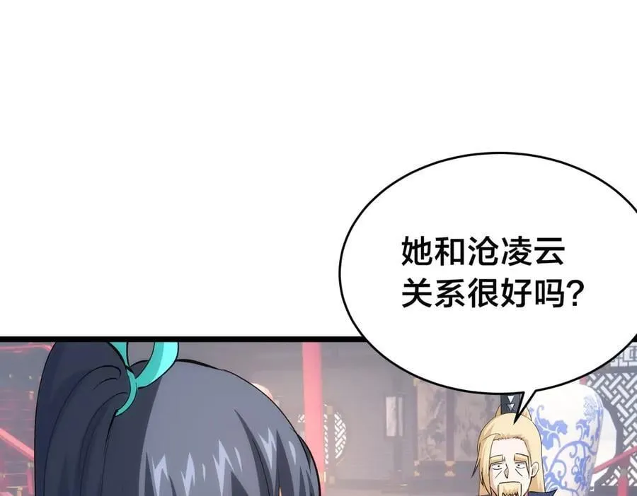 130-彩礼 第63页