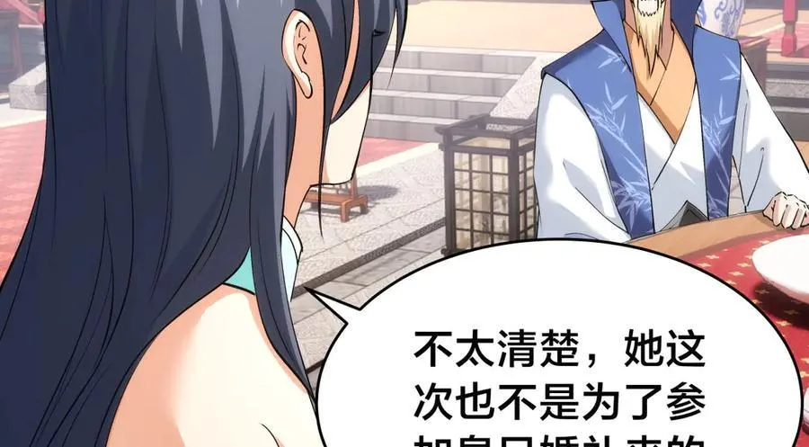 130-彩礼 第64页