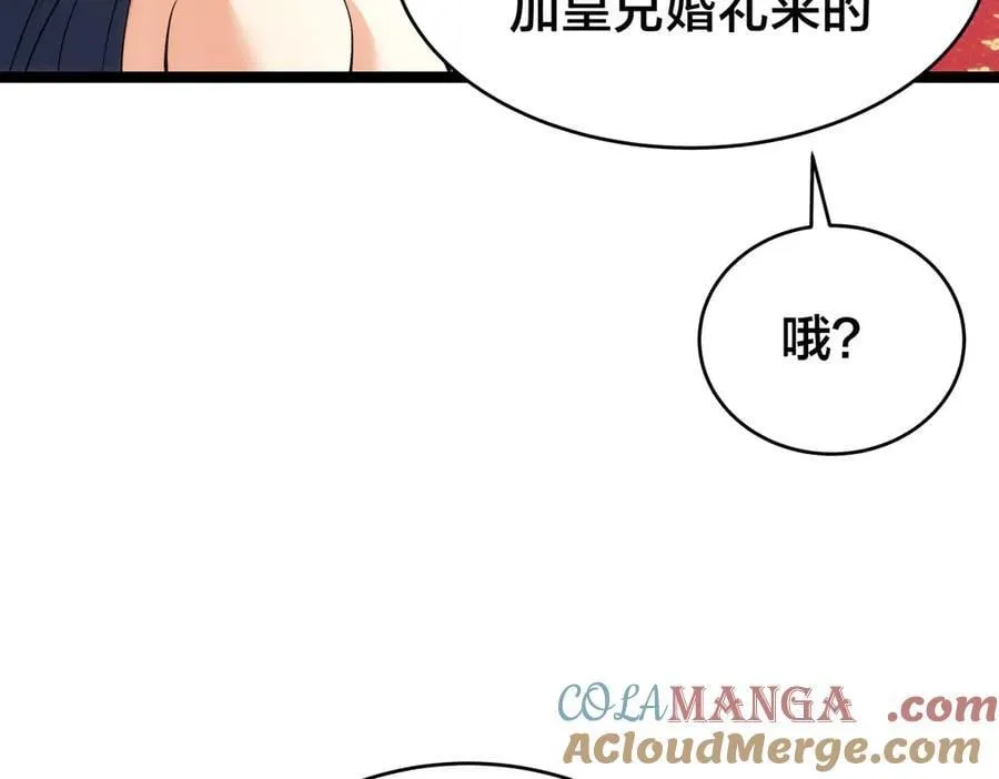 130-彩礼 第65页