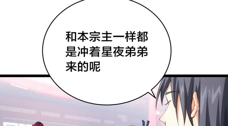 130-彩礼 第66页