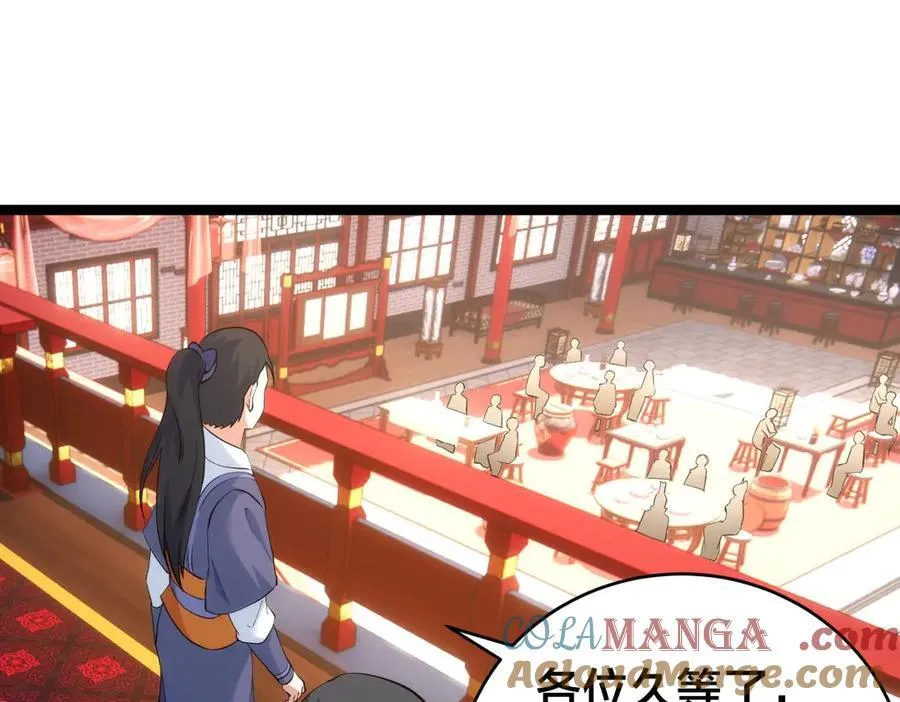 130-彩礼 第69页
