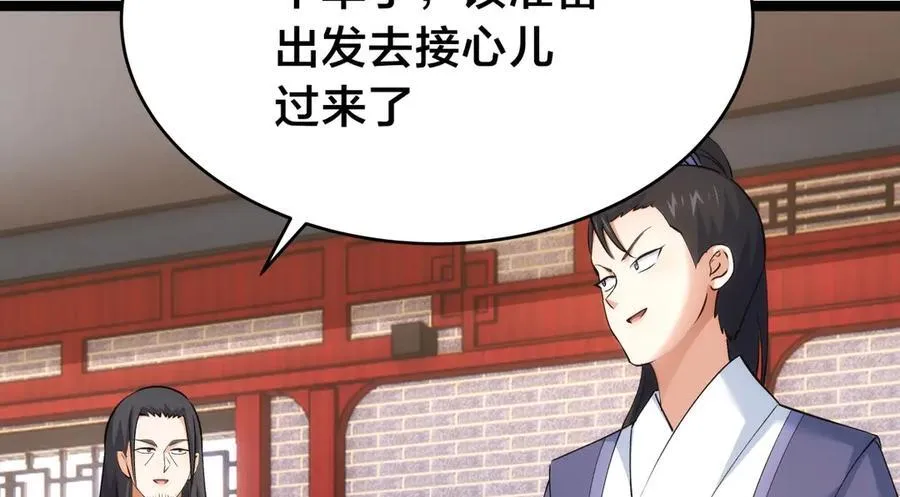 130-彩礼 第72页
