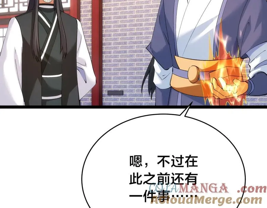 130-彩礼 第73页
