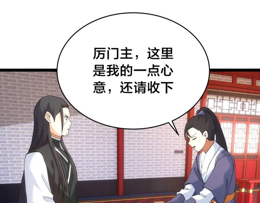 130-彩礼 第75页