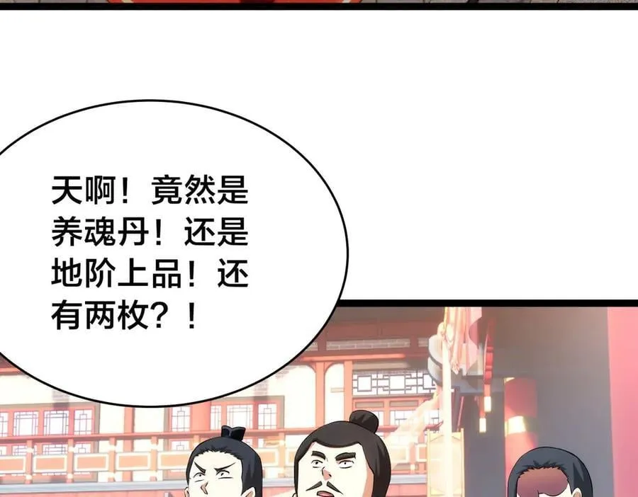 130-彩礼 第91页