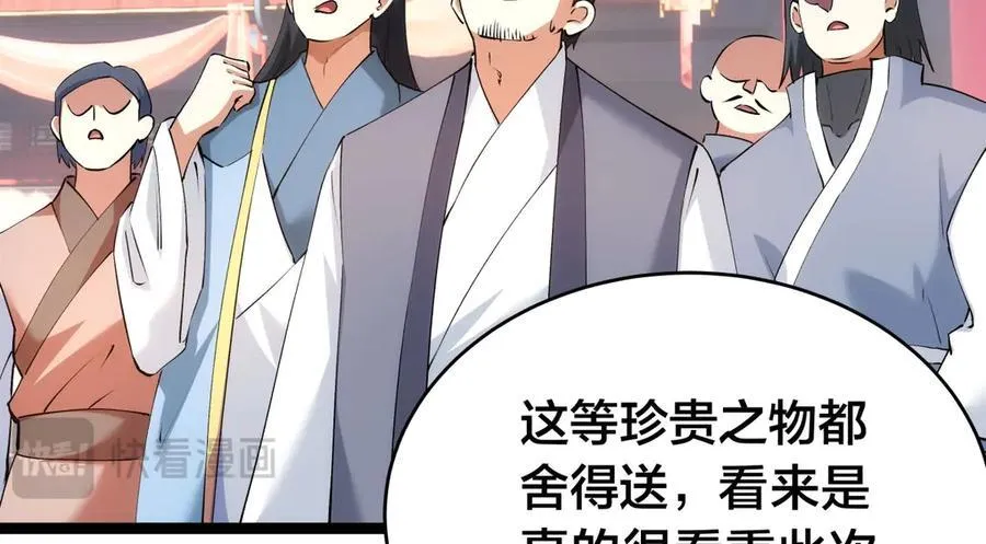 130-彩礼 第92页