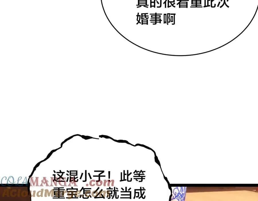 130-彩礼 第93页