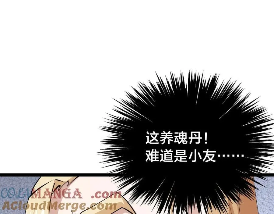 130-彩礼 第97页