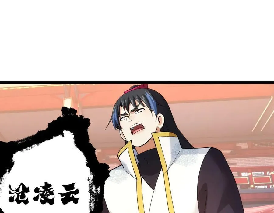 130-彩礼 第103页