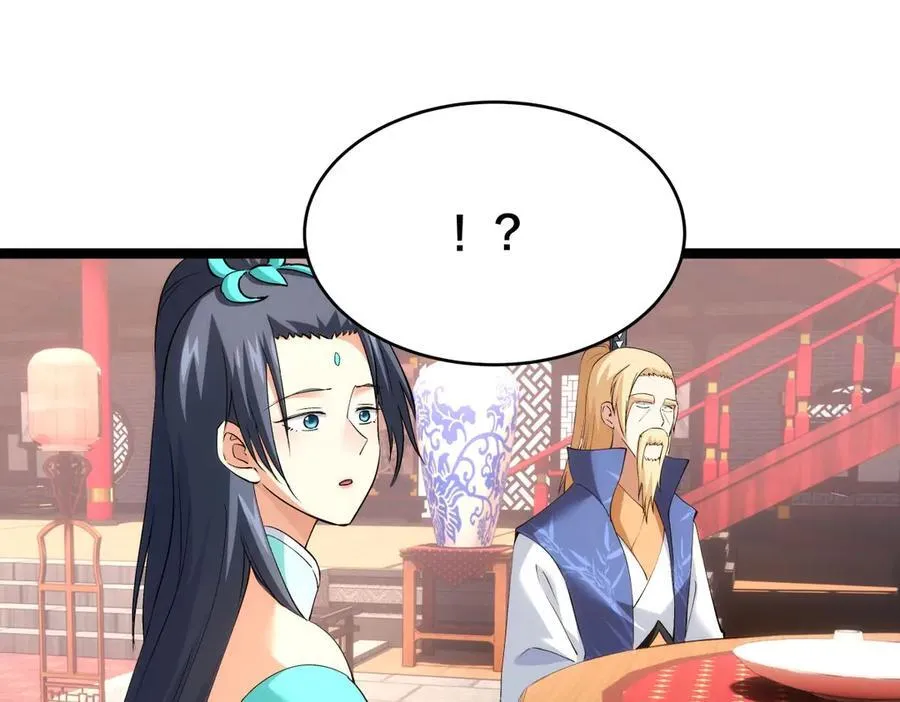 130-彩礼 第106页