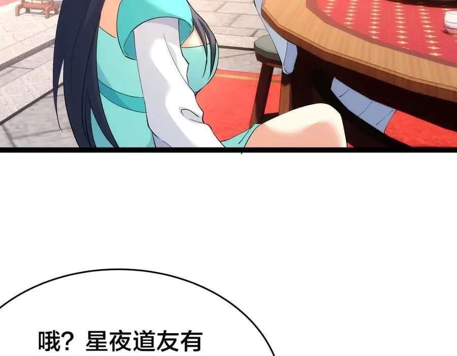 130-彩礼 第107页