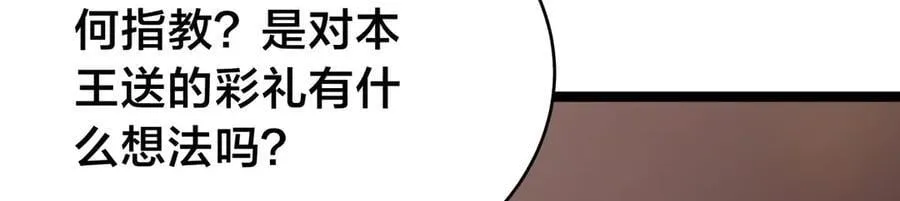130-彩礼 第108页