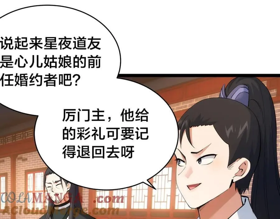 131-你倒是来劫亲啊 第5页