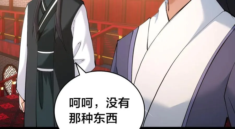 131-你倒是来劫亲啊 第6页