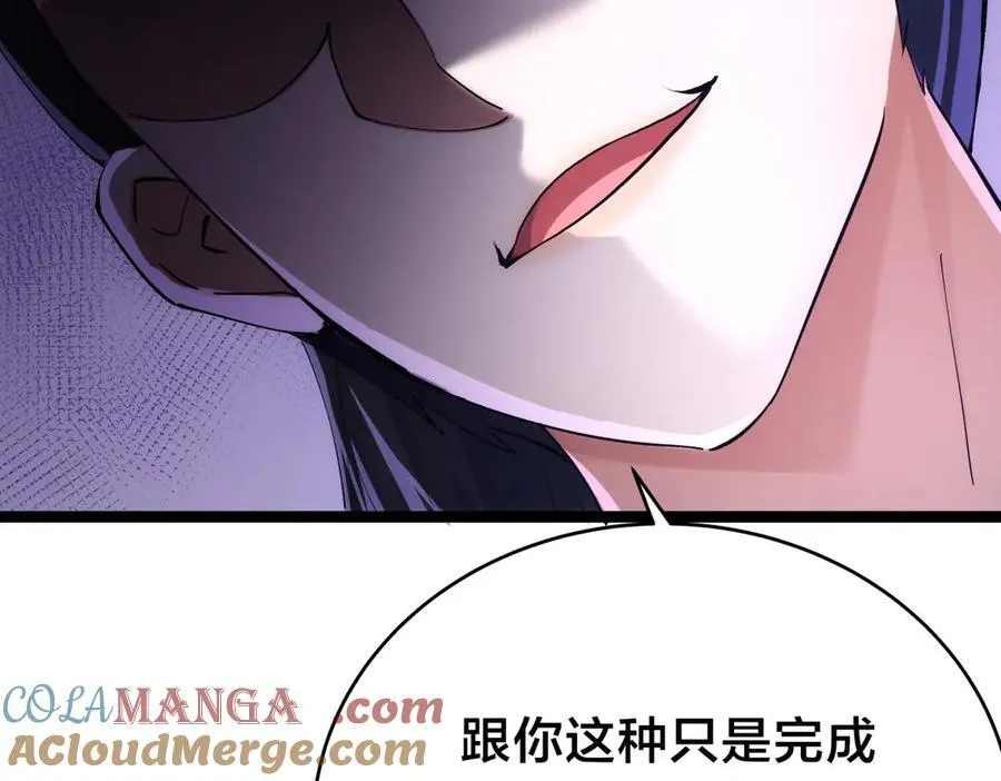 131-你倒是来劫亲啊 第9页