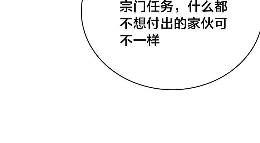 131-你倒是来劫亲啊 第10页