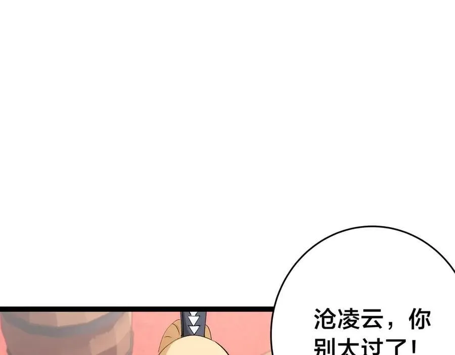 131-你倒是来劫亲啊 第11页