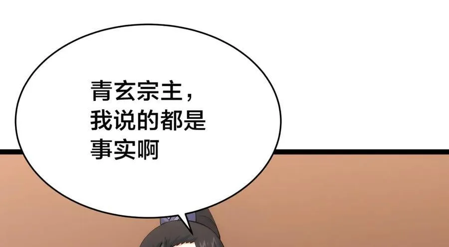 131-你倒是来劫亲啊 第14页