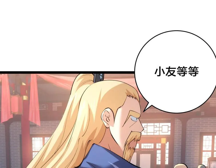 131-你倒是来劫亲啊 第23页