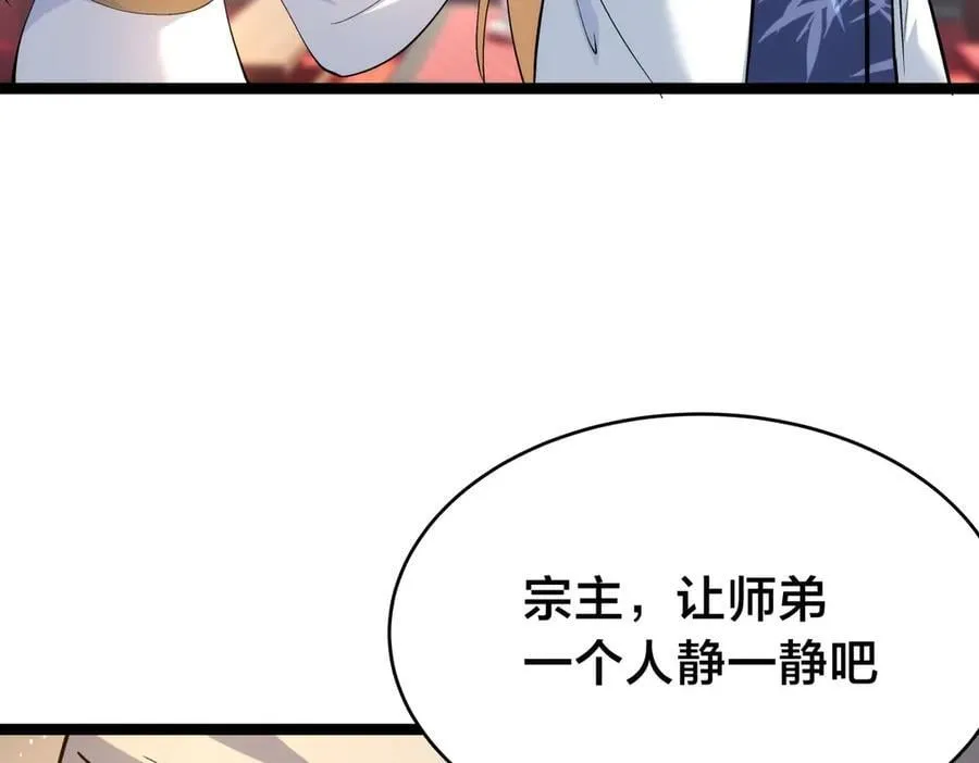 131-你倒是来劫亲啊 第27页