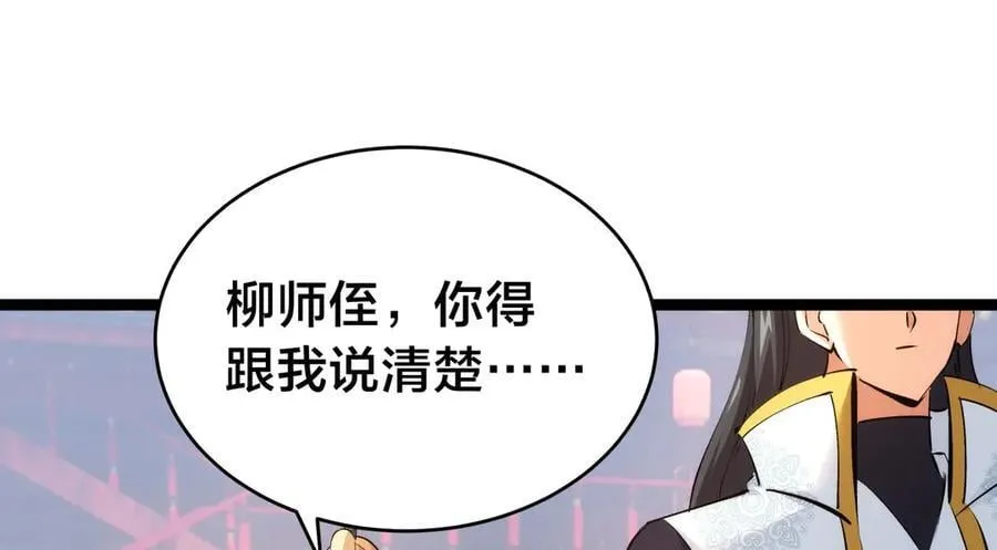 131-你倒是来劫亲啊 第30页