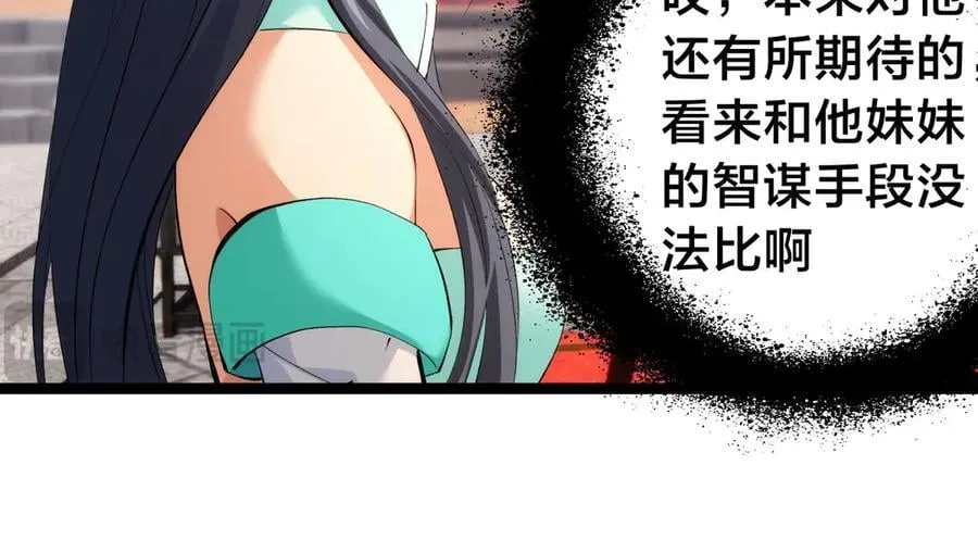 131-你倒是来劫亲啊 第34页