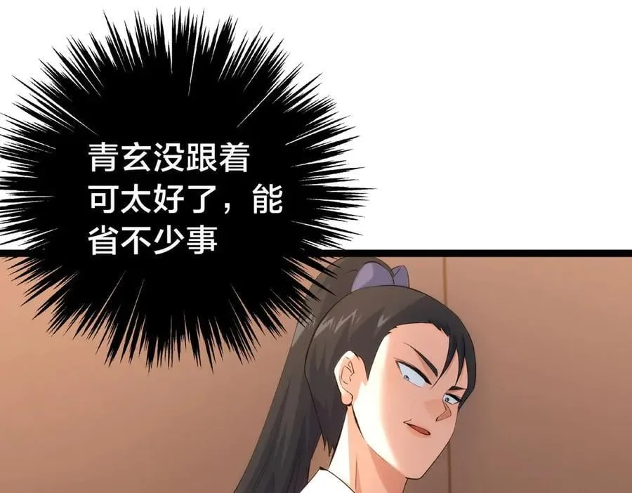 131-你倒是来劫亲啊 第35页