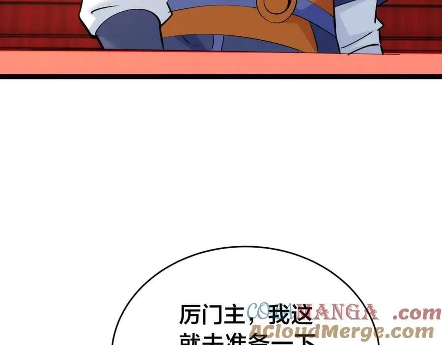 131-你倒是来劫亲啊 第37页