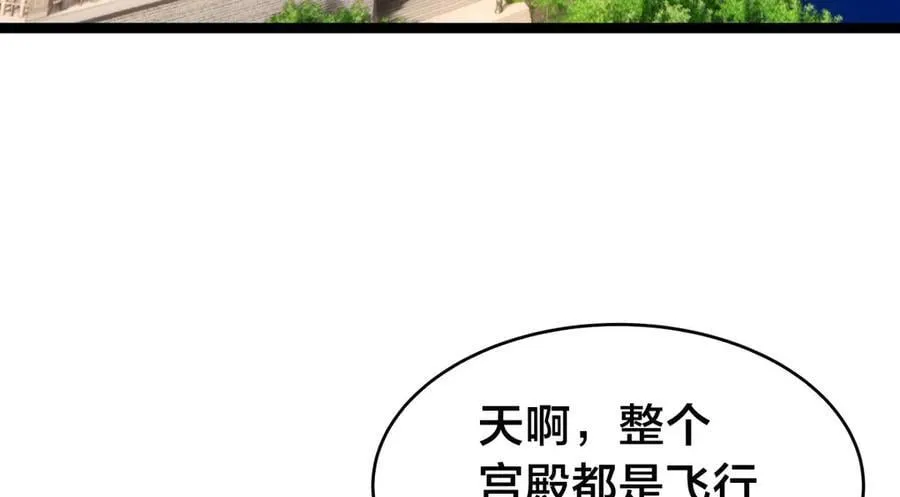 131-你倒是来劫亲啊 第44页