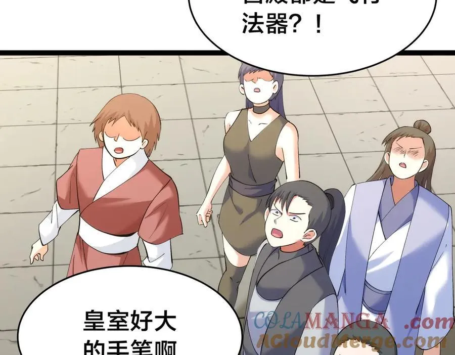 131-你倒是来劫亲啊 第45页