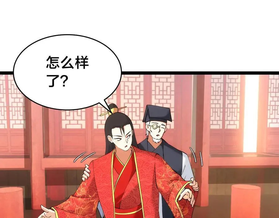 131-你倒是来劫亲啊 第47页