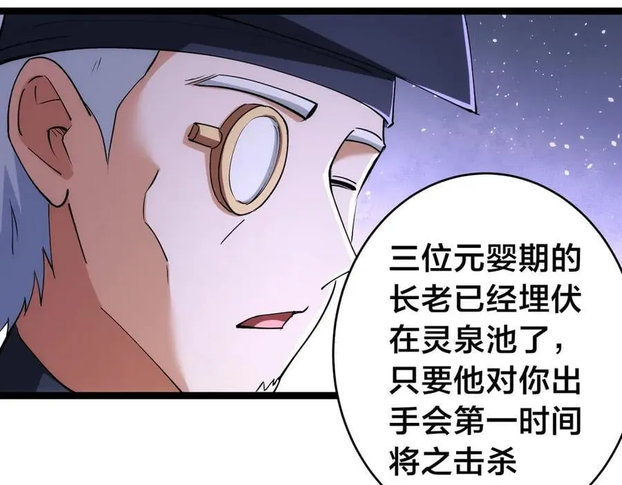 131-你倒是来劫亲啊 第51页