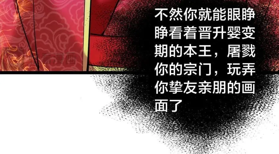 131-你倒是来劫亲啊 第54页