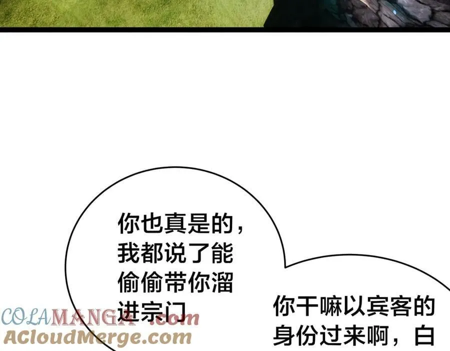 131-你倒是来劫亲啊 第57页