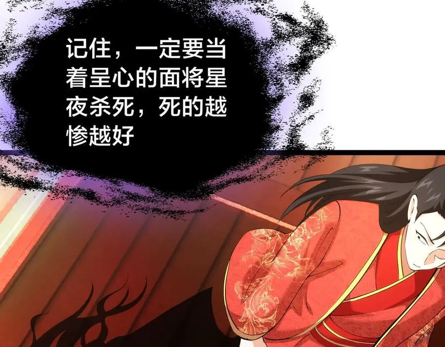 131-你倒是来劫亲啊 第67页