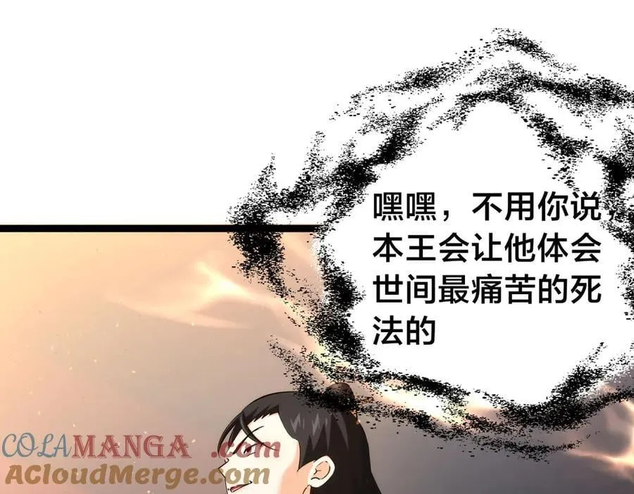 131-你倒是来劫亲啊 第69页