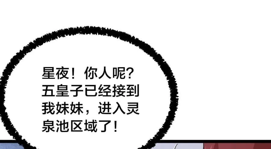 131-你倒是来劫亲啊 第80页