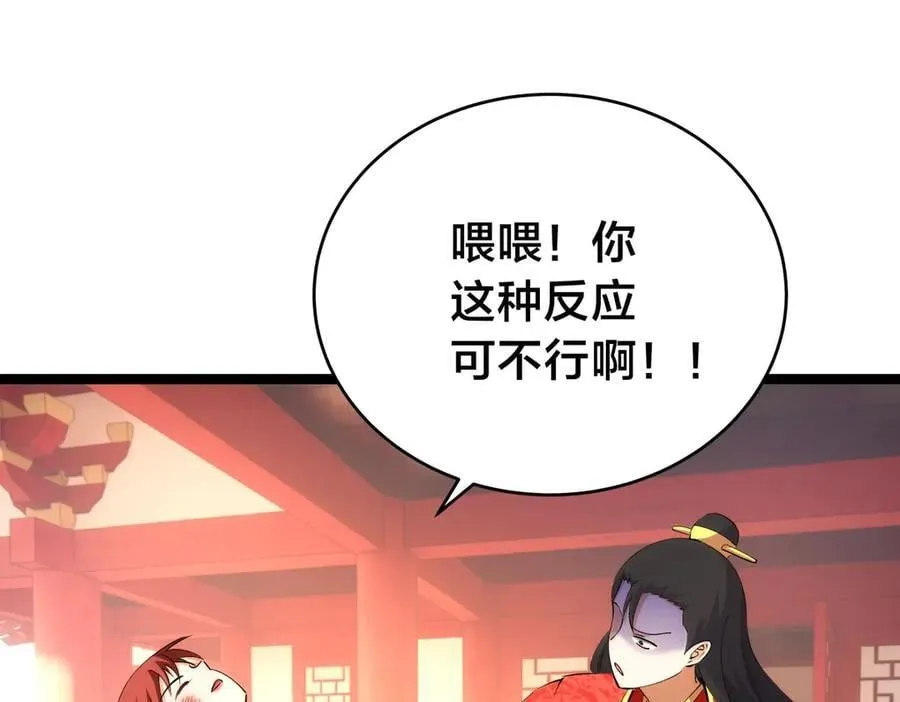 131-你倒是来劫亲啊 第91页