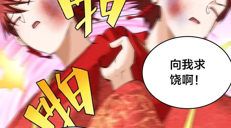 131-你倒是来劫亲啊 第94页