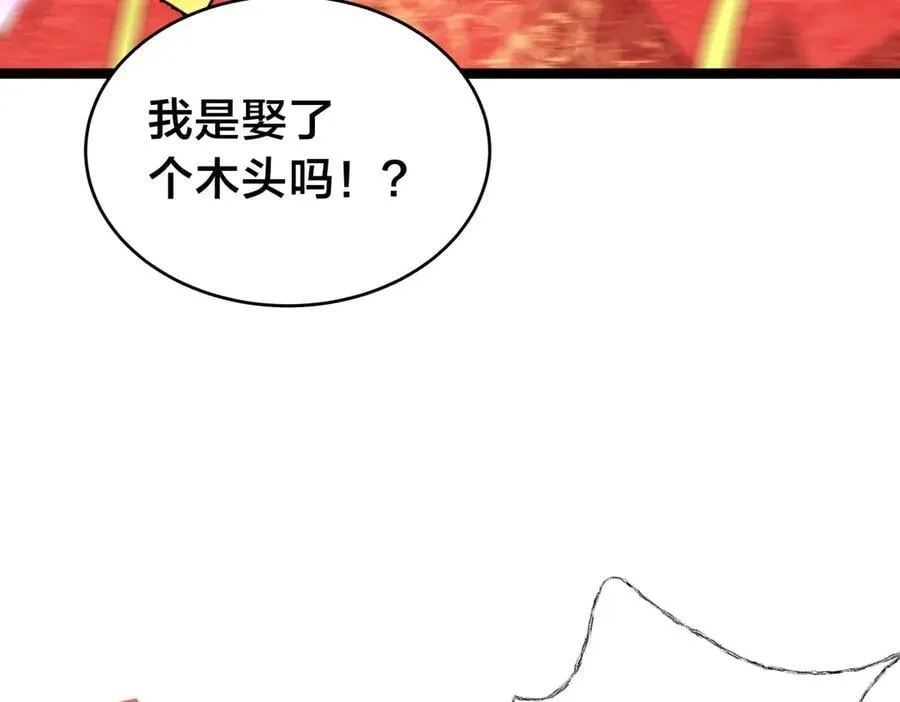 131-你倒是来劫亲啊 第95页
