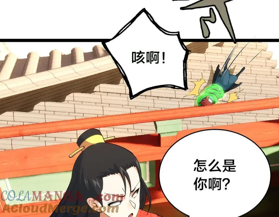 131-你倒是来劫亲啊 第101页