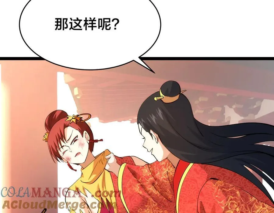 131-你倒是来劫亲啊 第105页